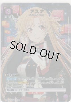 画像1: アスナ≪パラレル≫