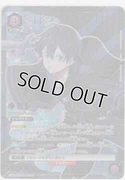 画像1: キリト≪パラレル≫