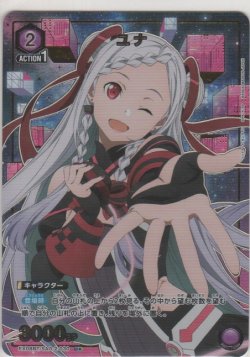 画像1: ユナ≪パラレル≫