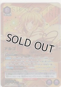 アルゴ≪パラレル≫