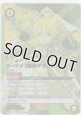 リーファ（地神テラリア）≪パラレル≫