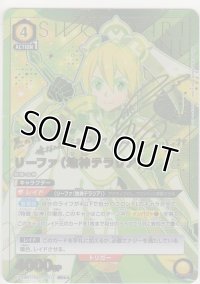 リーファ（地神テラリア）≪パラレル≫