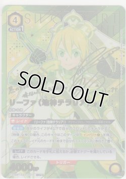 画像1: リーファ（地神テラリア）≪パラレル≫