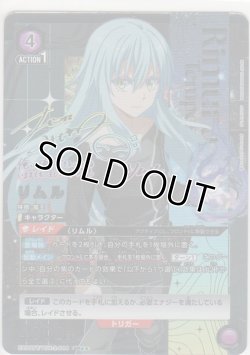 画像1: リムル≪パラレル≫