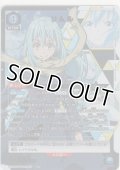 リムル≪パラレル≫
