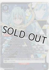 リムル≪パラレル≫