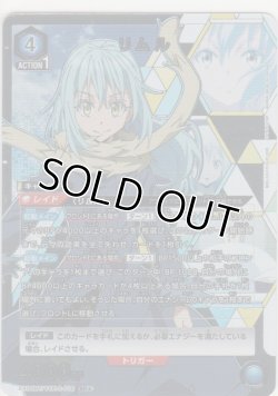 画像1: リムル≪パラレル≫