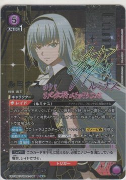 画像1: ルミナス≪パラレル≫