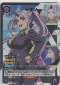 シオン≪パラレル≫
