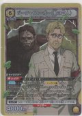 ジーク・イェーガー（獣の巨人）