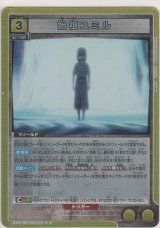 始祖ユミル