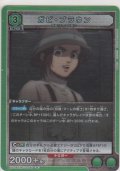 ガビ・ブラウン