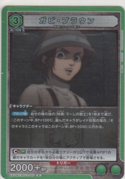 画像1: ガビ・ブラウン