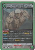 ライナー・ブラウン（鎧の巨人）