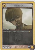イェレナ