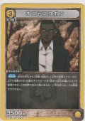 オニャンコポン
