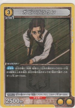 画像1: ガビ・ブラウン