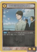 キヨミ・アズマビト