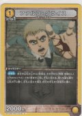 ファルコ・グライス