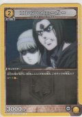 エレン・イェーガー