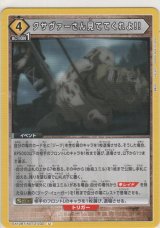 クサヴァーさん見ててくれよ!!