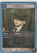 リヴァイ