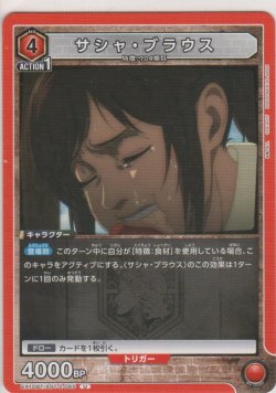 画像1: サシャ・ブラウス