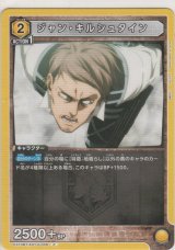 ジャン・キルシュタイン