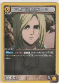 アニ・レオンハート