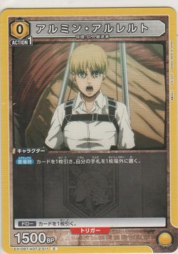 画像1: アルミン・アルレルト