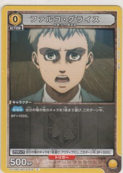 画像1: ファルコ・グライス