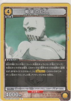 画像1: 戦鎚の巨人