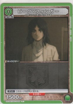 画像1: ピーク・フィンガー