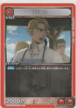 画像1: ニコロ
