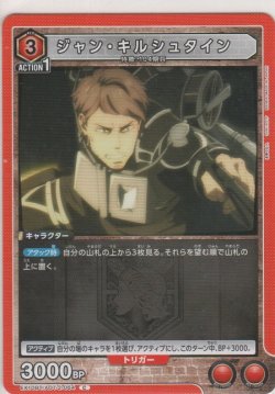 画像1: ジャン・キルシュタイン