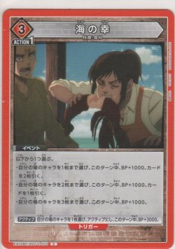 画像1: 海の幸