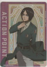 アクションポイント（進撃の巨人 Vol.2）≪エレン・イェーガー≫