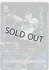 ミカサ・アッカーマン≪パラレル≫