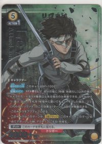 リヴァイ≪パラレル≫