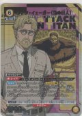 ジーク・イェーガー（獣の巨人）≪パラレル≫