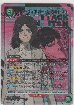 画像1: ピーク・フィンガー（車力の巨人）≪パラレル≫