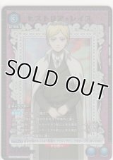 ヒストリア・レイス≪パラレル≫