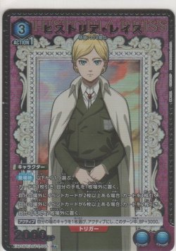 画像1: ヒストリア・レイス≪パラレル≫
