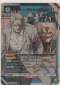 ライナー・ブラウン（鎧の巨人）≪パラレル≫
