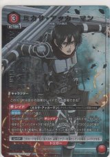 ミカサ・アッカーマン≪パラレル≫