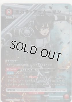 画像1: ミカサ・アッカーマン≪パラレル≫