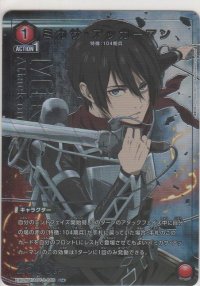 ミカサ・アッカーマン≪パラレル≫