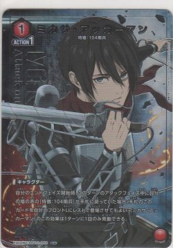 画像1: ミカサ・アッカーマン≪パラレル≫