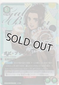 ガビ・ブラウン≪パラレル≫