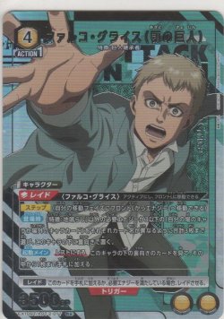 画像1: ファルコ・グライス（顎の巨人）≪パラレル≫